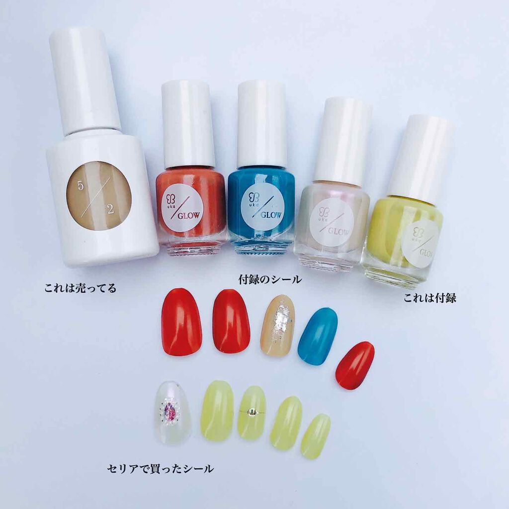 限定ネイルトップコート ベースコート ウカ カラーベースコート ゼロ Ukaの口コミ 7 14 配慮の足りない大人 限 By ぴこり Picocosme100 普通肌 Lips