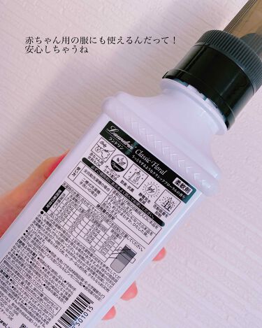 柔軟剤 クラシックフローラル ランドリンの口コミ 柔軟剤難民 集まれ By なてぃこ 普通肌 代前半 Lips