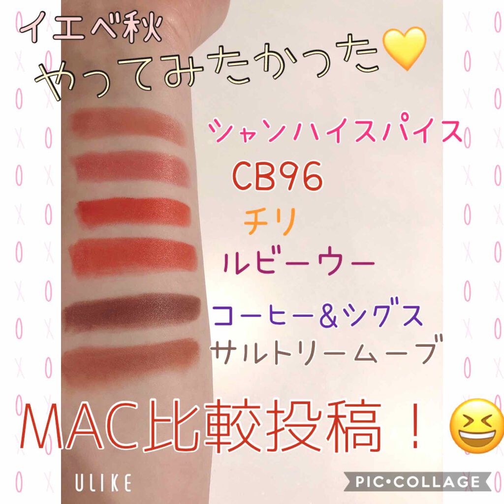 M A Cの口紅を徹底比較 リップスティック他 3商品を比べてみました イエベ秋 手元にある By Babel 普通肌 30代前半 Lips