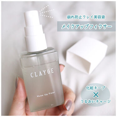 メイクアップフィクサー Claygeの使い方を徹底解説 メイクの仕上げにシュッとひと吹き 即密着し By まいたけ 乾燥肌 代前半 Lips