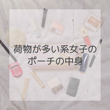オペラ リップティント N Operaを使った口コミ 荷物が多い系高校生の ポーチの中身 By くま 混合肌 Lips