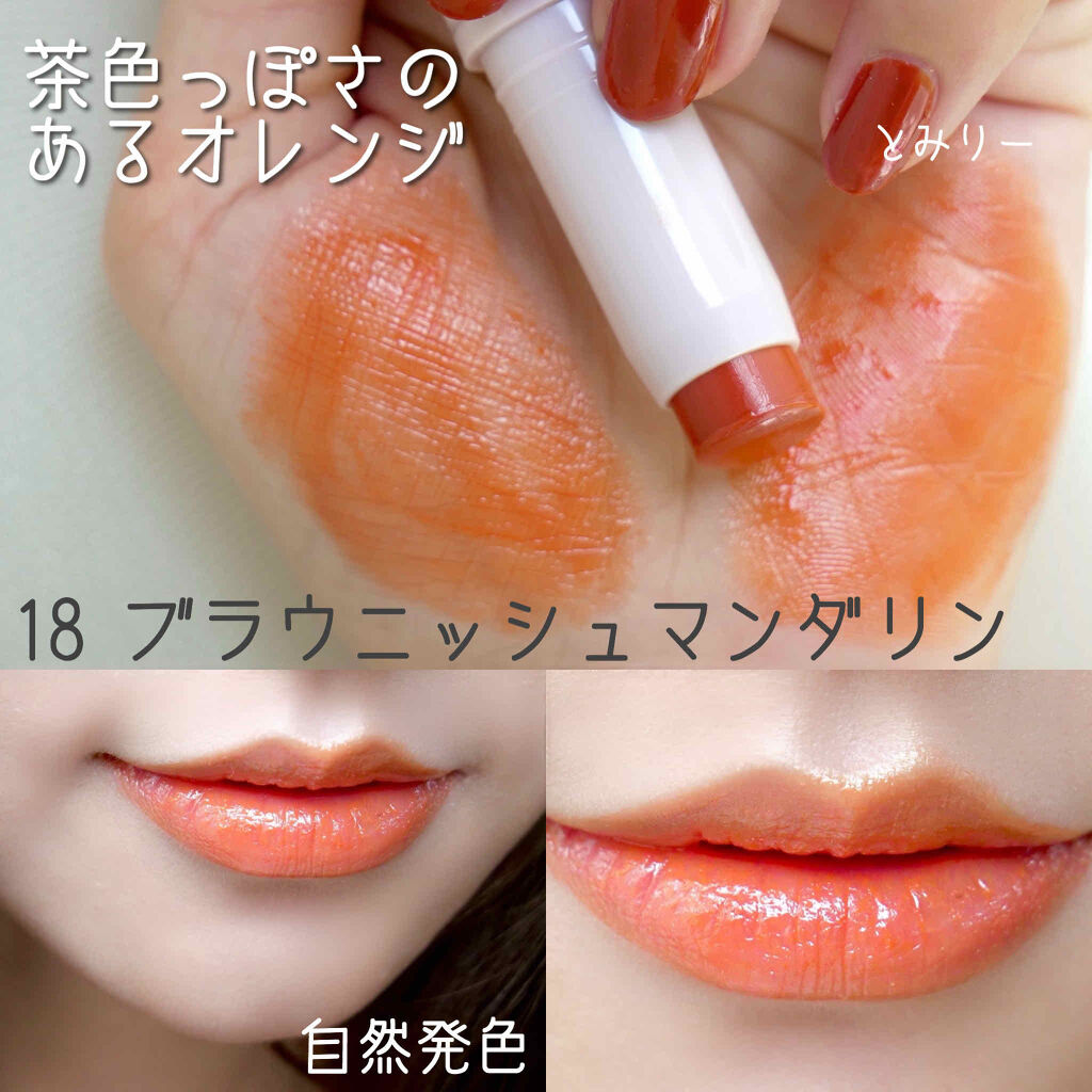 ルージュで垢抜けフェイスを手に入れて