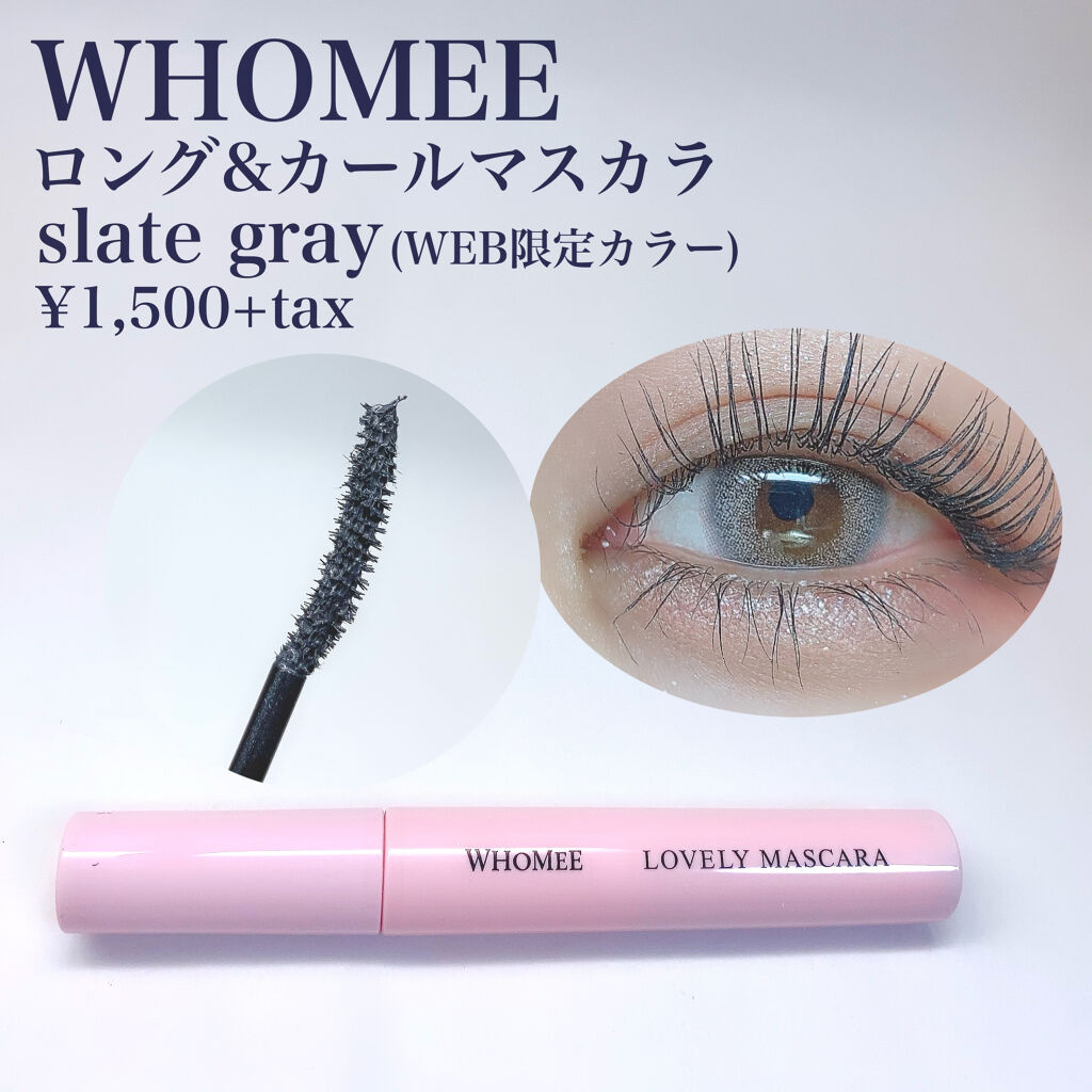 限定色レビュー ロング カールマスカラ Whomeeの口コミ Whomeeロング カールマスカラslat By 楚乃 乾燥肌 代前半 Lips