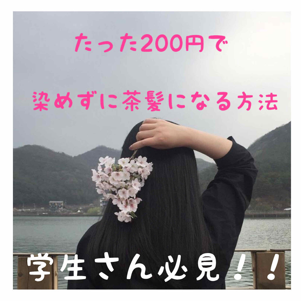 コンパクトスタイラー Tangle Teezerを使った口コミ 自己責任でお願いします 染めない 簡 By 아 Lips