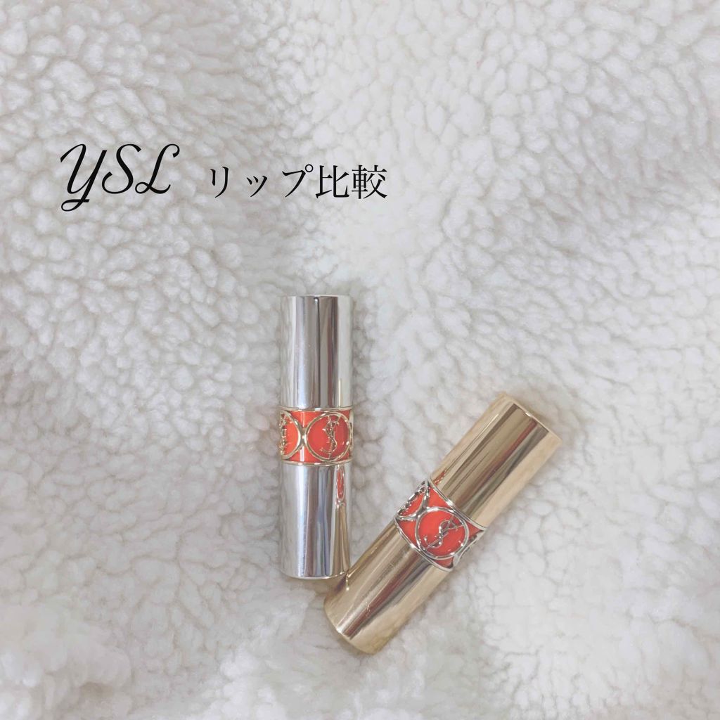 Yves Saint Laurent Beauteの口紅を徹底比較 ルージュ ヴォリュプテ シャイン他 2商品を比べてみました Yslリップ比較 人気 By ムーン 混合肌 10代後半 Lips