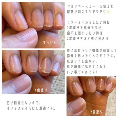 オサジ コンフォータブル ベースコート Osajiの口コミ いい事づくめの爪に優しいベースコート By ﾐﾆﾏﾘｽﾄさん 代後半 Lips