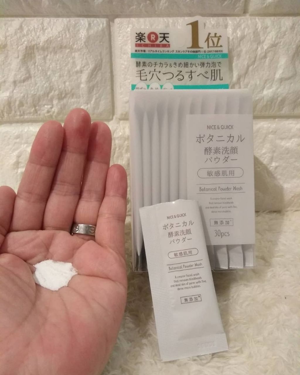 酵素 パウダー ボタニカル 洗顔