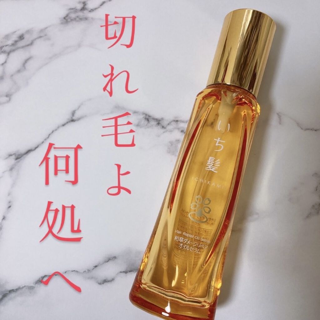 和草ダメージリペアオイルセラム いち髪の口コミ 初投稿になります こんにちは もちも By もちも 脂性肌 10代後半 Lips