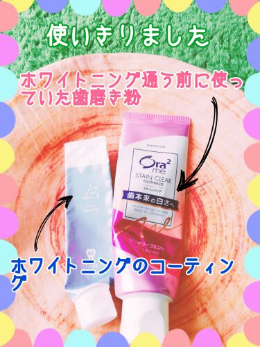 オーラツーミー ステインクリア ペースト マイルド オーラツーの口コミ ホワイトニング通う前に使っていた歯磨き By Maya Lips Agm 相互フォロー 敏感肌 30代後半 Lips