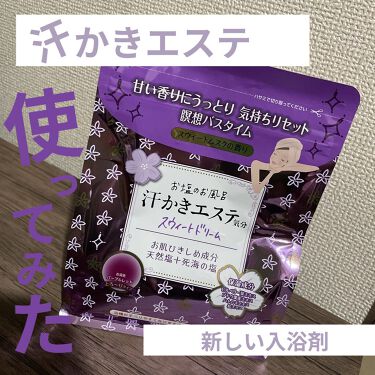 試してみた 汗かきエステ気分 プレミアムアソートボックス マックスのリアルな口コミ レビュー Lips