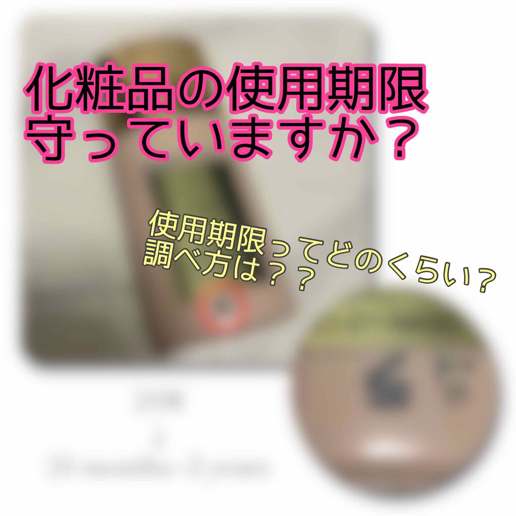 ディオール アディクト リップ ティント Diorを使った口コミ 化粧品にも使用期限があるのはご存知な方も多 By あこ 代後半 Lips