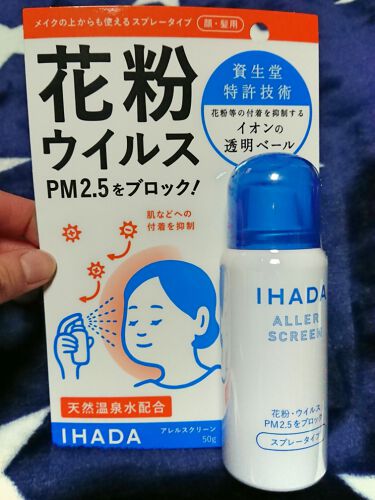 アレルスクリーン Ihadaの口コミ 去年に引き続きこちらのスプレーを購入しまし By みお 敏感肌 30代前半 Lips