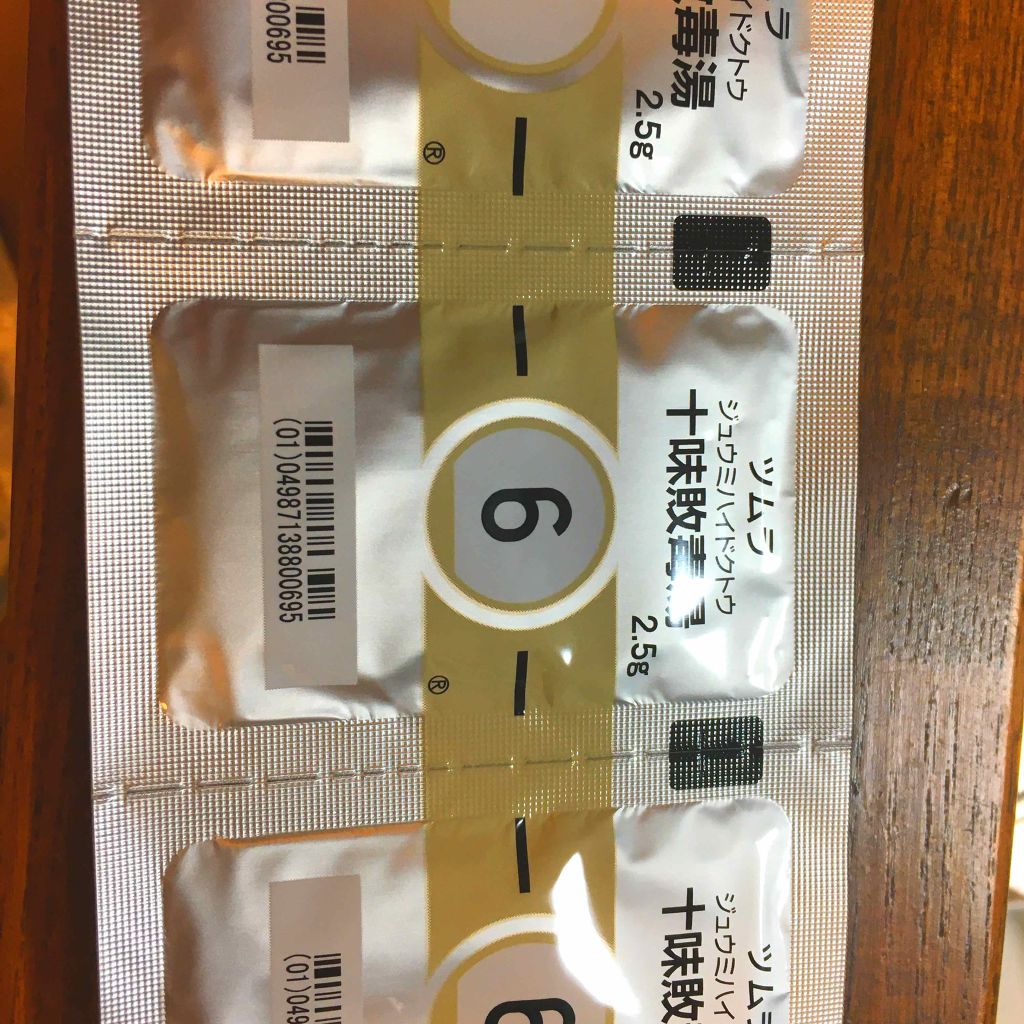 十味敗毒湯 医薬品 ツムラの口コミ はいついに漢方にまで手を伸ばしました 知人 By ニョンゴ 乾燥肌 代後半 Lips