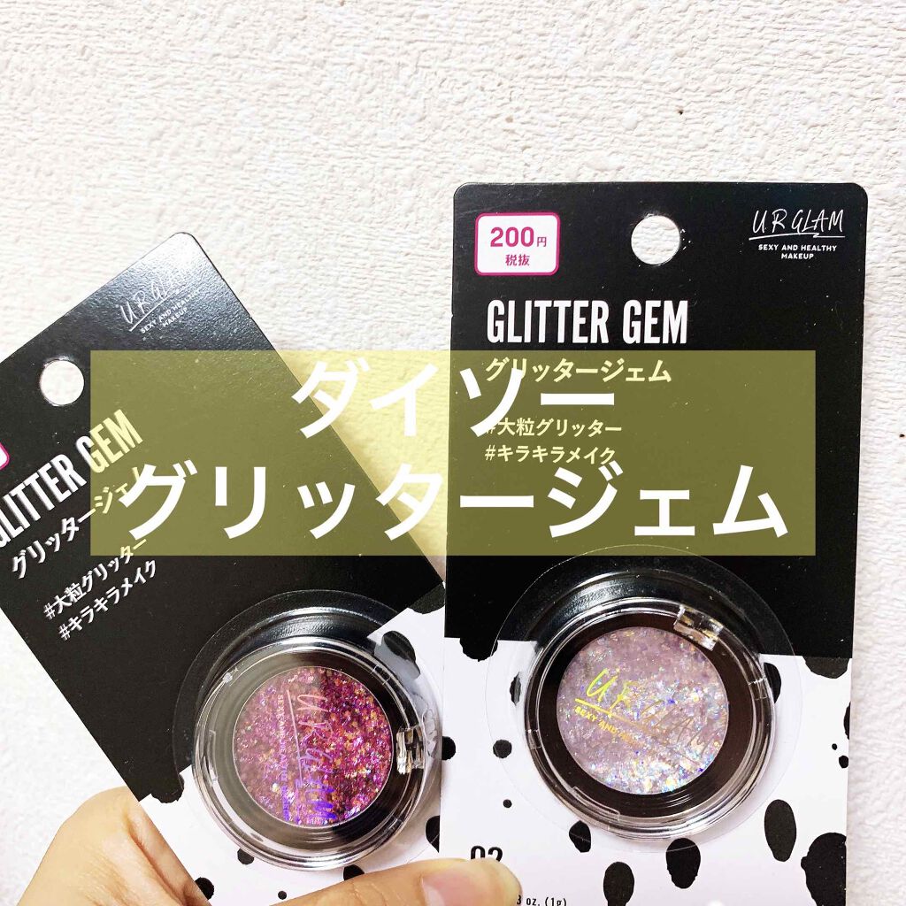 Urglam Glitter Gem グリッタージェム Urglamの口コミ ダイソーの グリッタージェム Urg By みか フォロバします 混合肌 Lips
