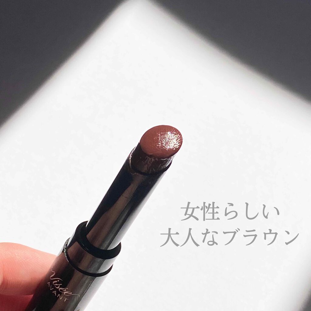 ブラウンリップでかっこよく