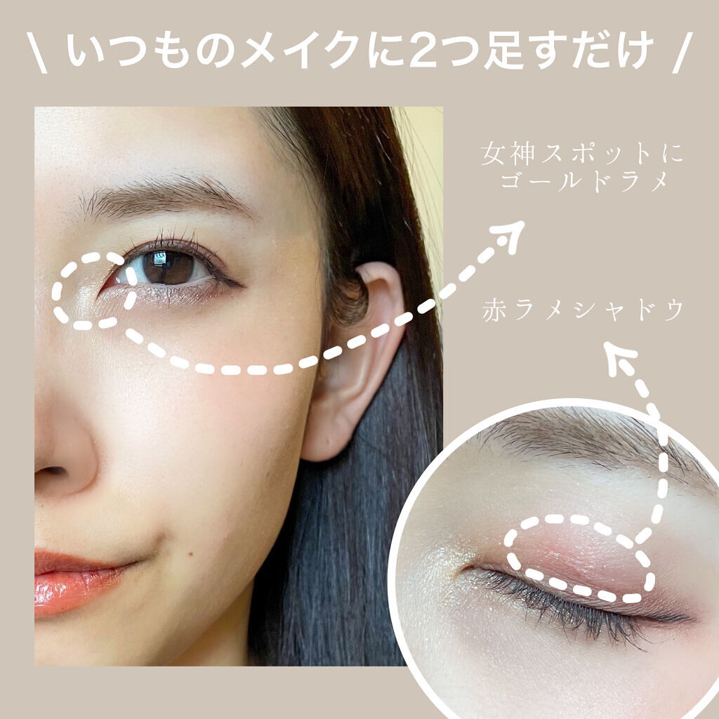 キラキラ アイシャドウ Etudeを使った口コミ 普段のメイクに2つ足すだけのクリスマスメイ By さるみか 乾燥肌 30代前半 Lips