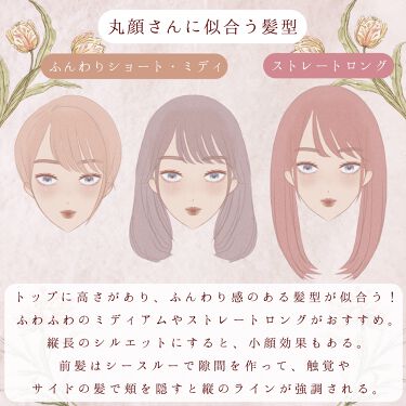 オイルトリートメント Exヘアオイル ルシードエルを使った口コミ 顔タイプ別の似合う髪型まとめです 自分に似 By ぽん Lips