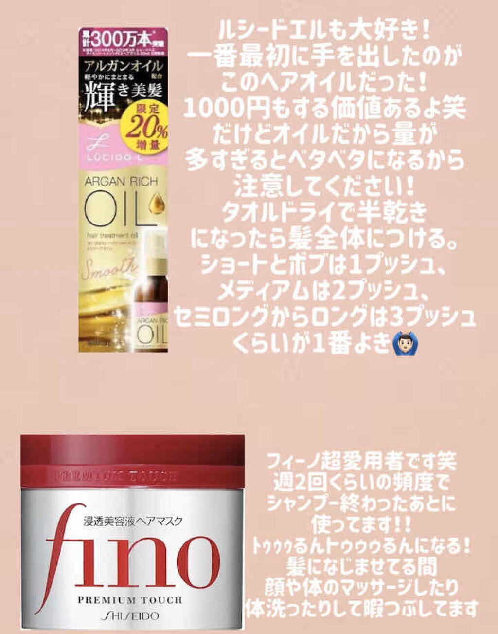 オイルトリートメント Exヘアオイル ルシードエルを使った口コミ こんにちは夜月那です 最近髪の調 By 垢変えます 混合肌 10代後半 Lips