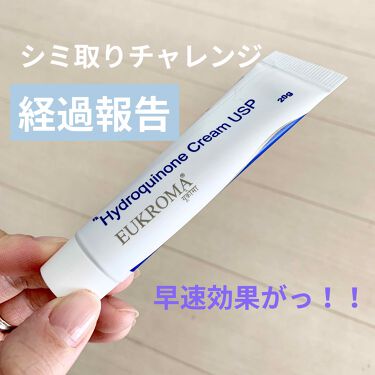 Eukroma ハイドロキノンクリーム4 g Eukromaのリアルな口コミ レビュー Lips