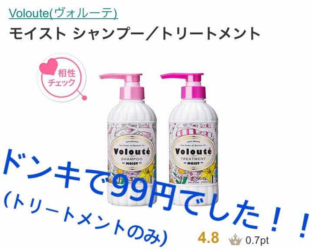 ボタニカルシャンプー トリートメント モイスト Botanistを使った口コミ コスパ なのに手ぐしでさらさら髪が手に入 By 伊澄 乾燥肌 代後半 Lips