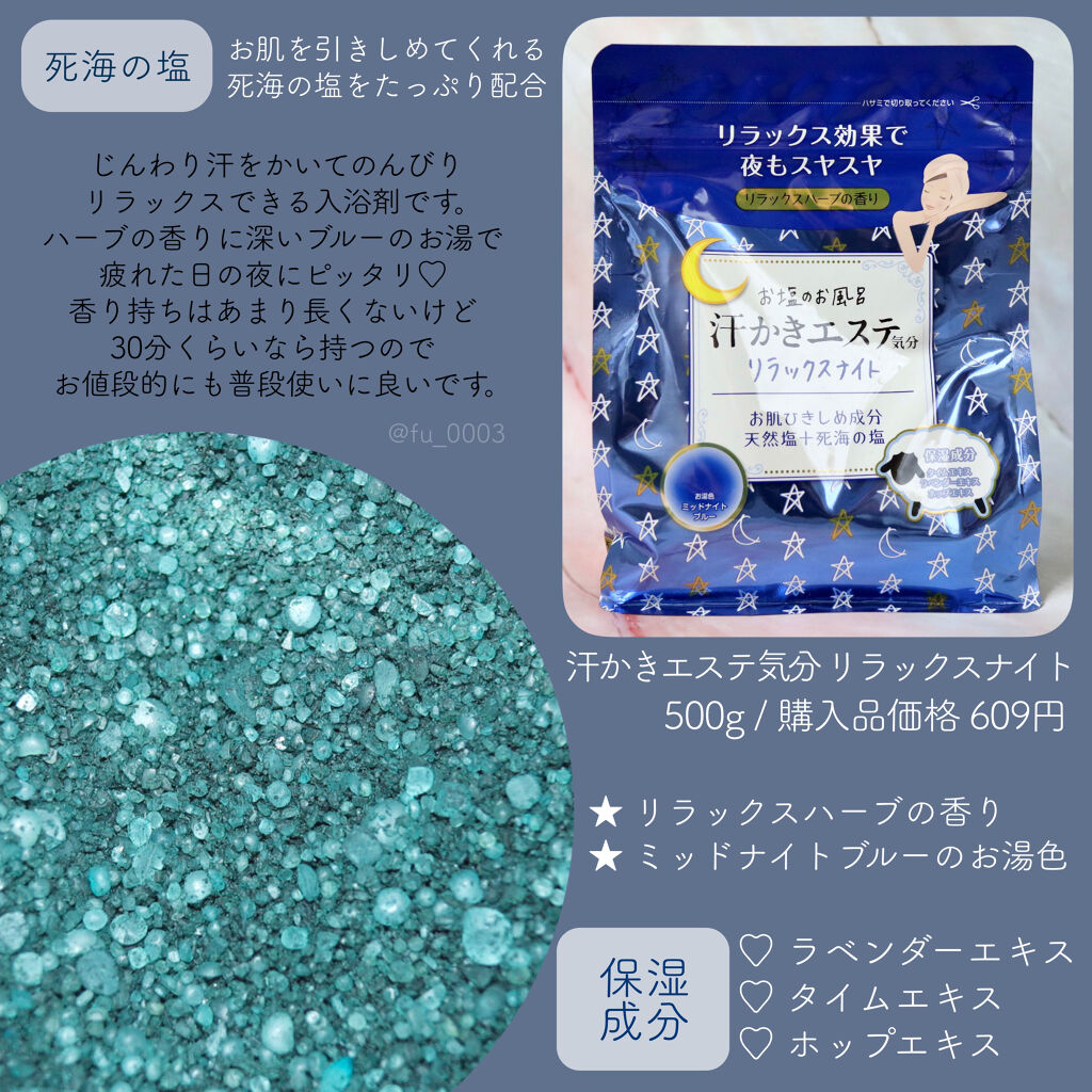 汗かきエステ気分 リラックスナイト マックスの口コミ 眠くなるハーブの香り 疲れた日 By ふうか Lips 汗かきエステ気分 リラックスナイト マックスの口コミ 眠くなるハーブの香り 疲れた日 By ふうか Lips