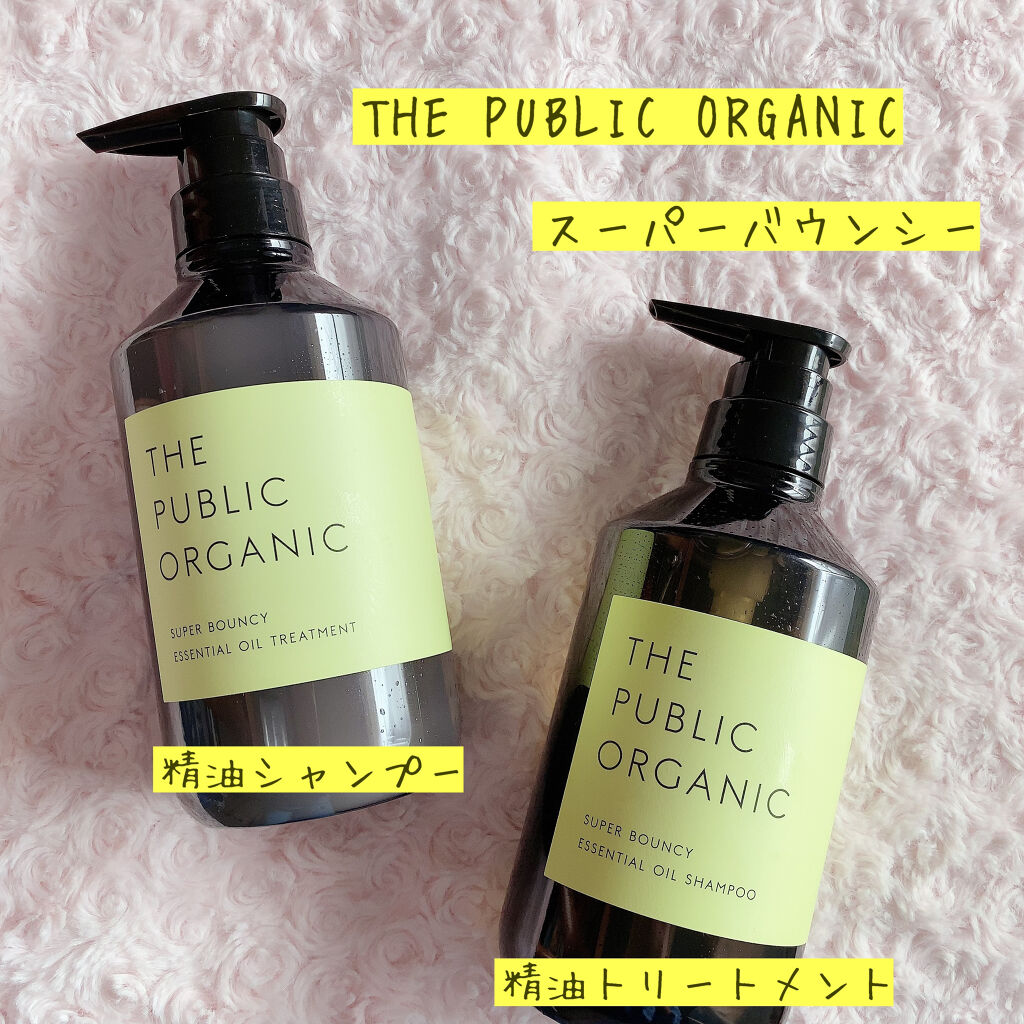 スーパーバウンシー Dm シャンプー Dm ヘア トリートメント The Public Organicの口コミ こちらはザパブリックオーガニックの精油シャ By たまごぼーろちゃん 乾燥肌 代後半 Lips