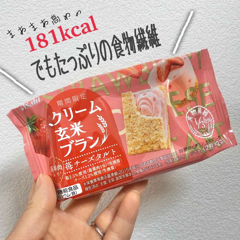 限定食品 バランスアップ クリーム玄米ブラン いちごチーズタルト アサヒフードアンドヘルスケアの口コミ 食物繊維 コンビニダイエット食 期間限 By とりちゃん 普通肌 30代前半 Lips