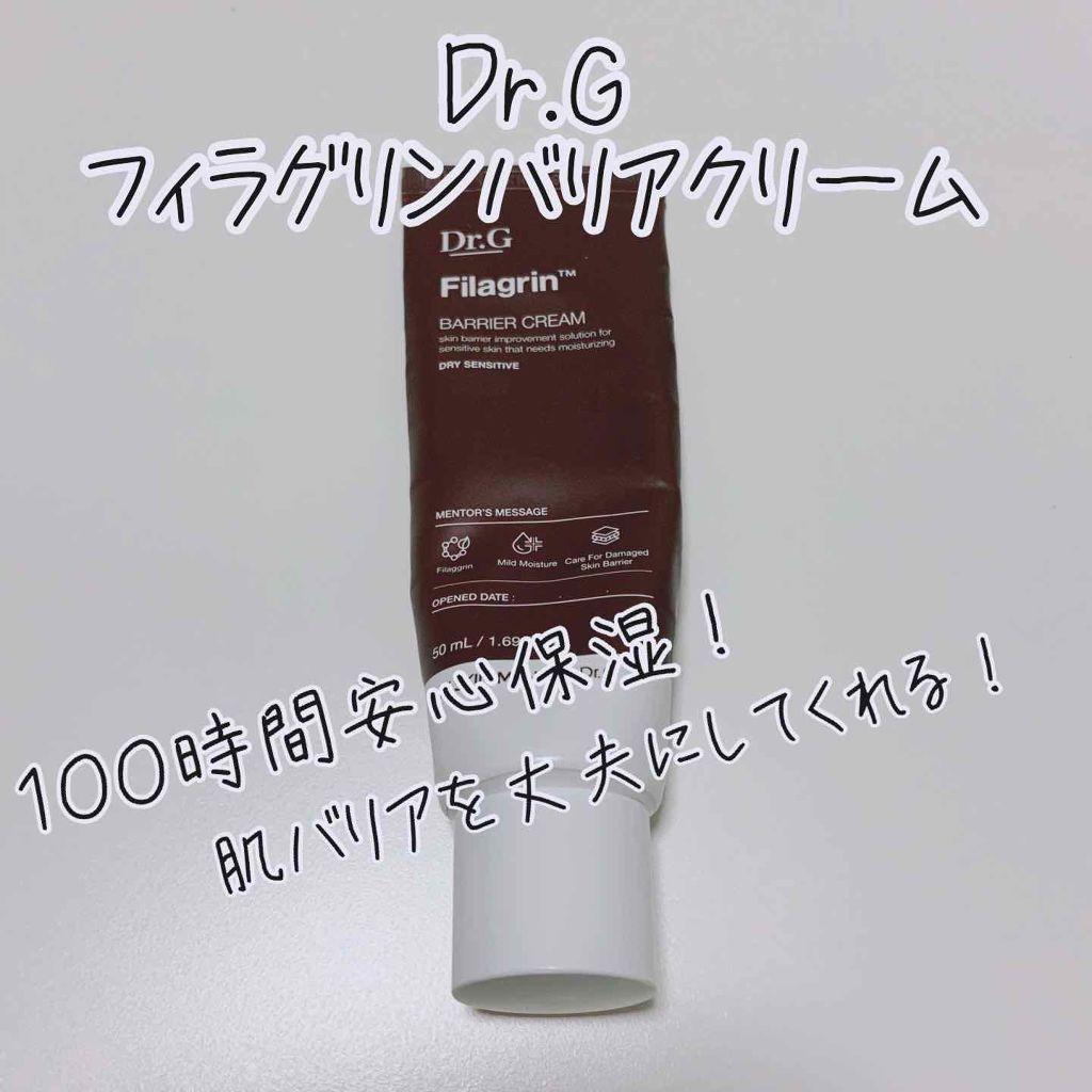 フィラグリン バリアクリーム Dr G の使い方を徹底解説 敏感肌におすすめのフェイスクリーム 乾燥や敏感肌で悩んでる By J Min 乾燥肌 代後半 Lips
