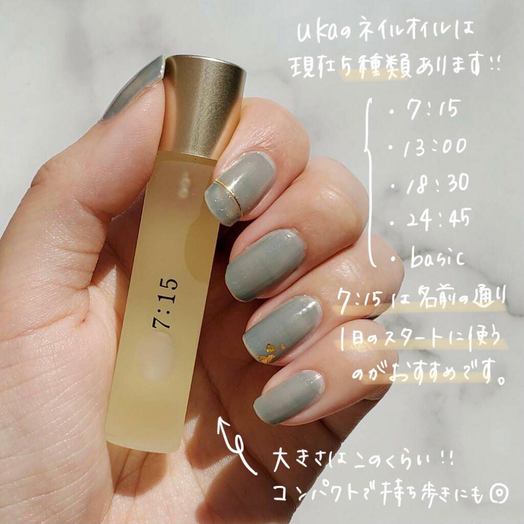 ネイルオイルナナイチゴ Ukaの口コミ Ukaのネイルオイルを使ってみた いつも By Meg 代前半 Lips