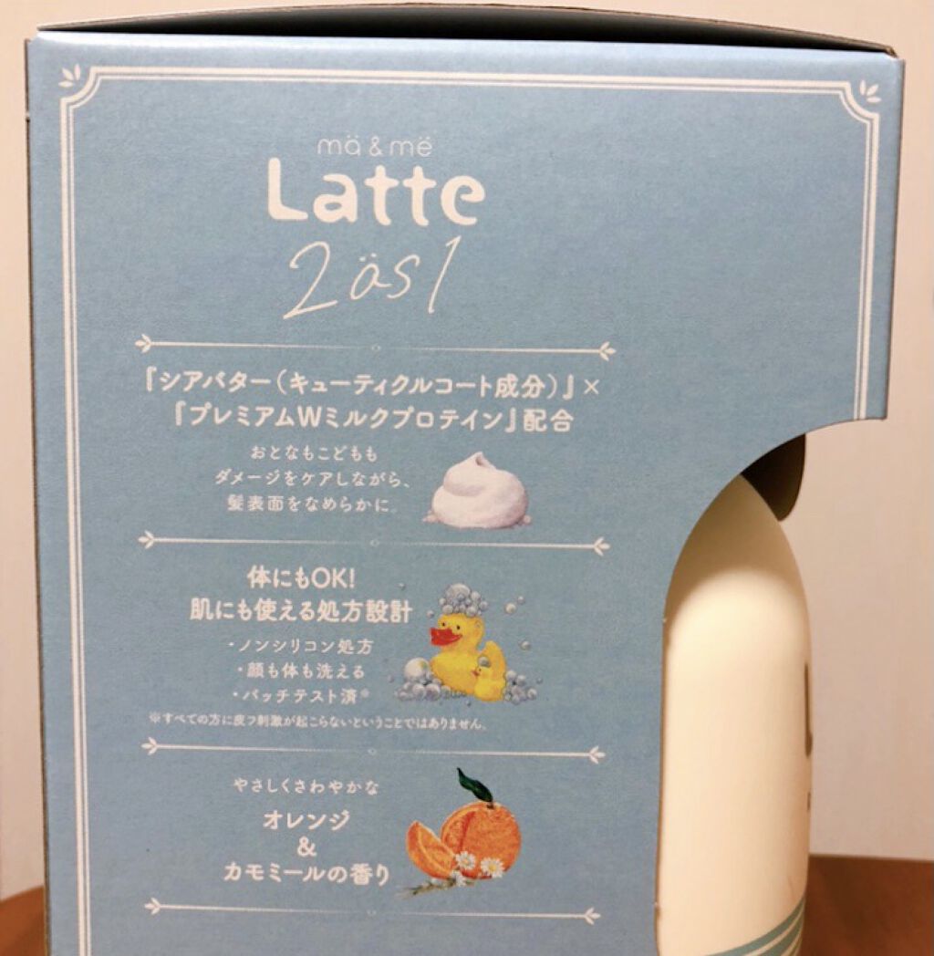 マー ミー リンスインシャンプー Ma Me Latteの口コミ 美容院がオススメする市販シャンプーブランド By 陽葵 Himari 敏感肌 代後半 Lips