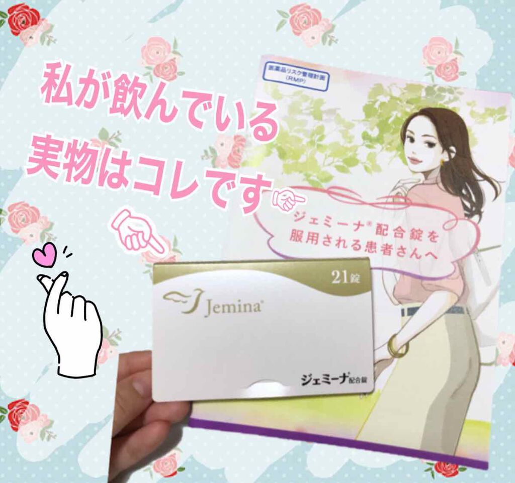 ロキソニンs 医薬品 ロキソニンの口コミ 月経重症患者の超低用量ピルのお話 私は最 By ねるる ブルベ 投稿内容スランプ中 乾燥肌 代前半 Lips