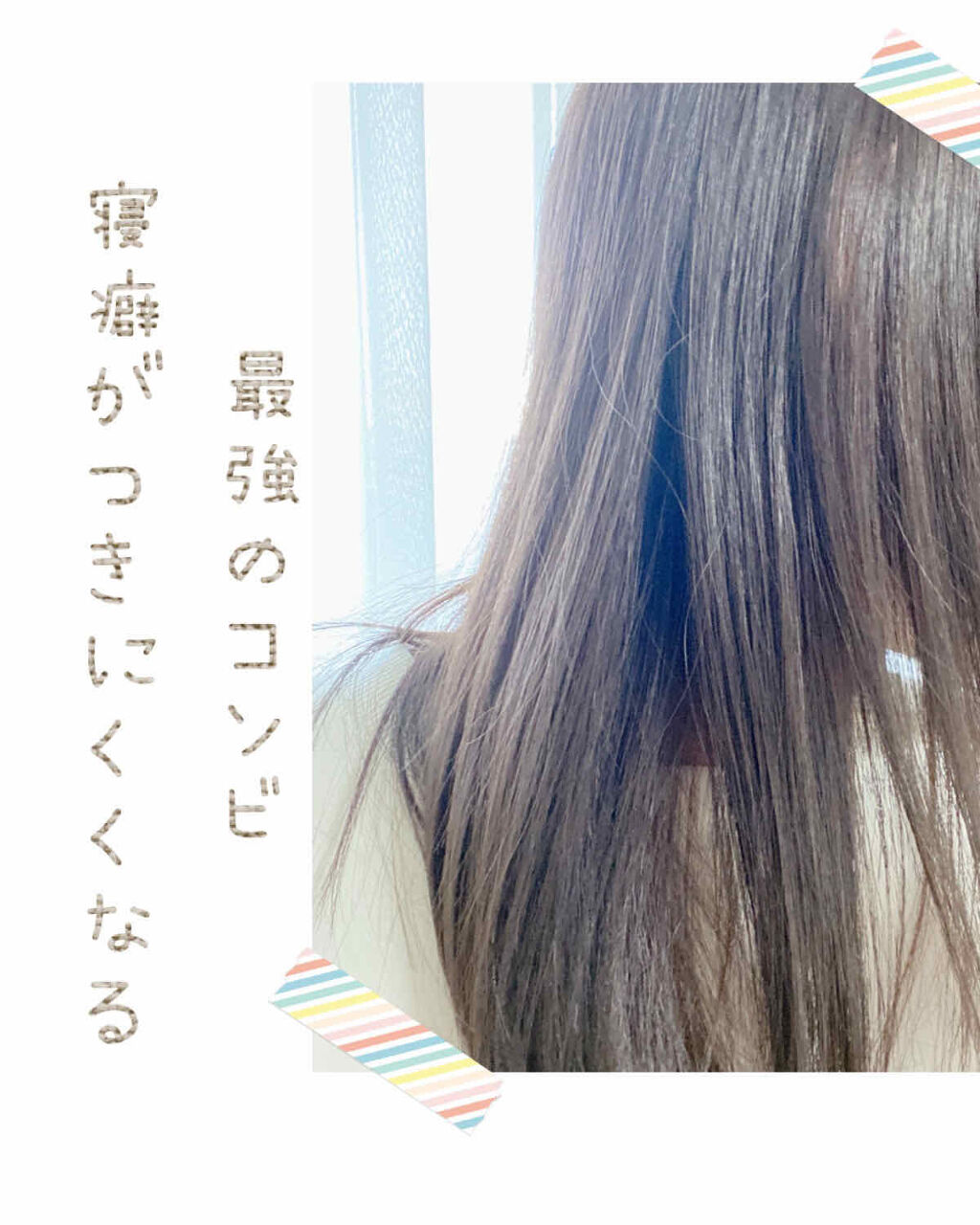 オイルトリートメント Exヘアオイル リッチモイスチャー ルシードエルを使った口コミ 朝起きても寝癖ボーボーにならない 自分 By いちか 混合肌 代前半 Lips