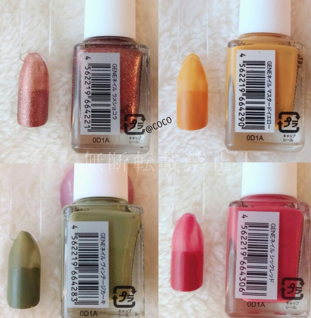 Geneネイル Daisoの口コミ 超優秀 100均で買えるおすすめマニキュア なかなか見つけられない By Coco 乾燥肌 Lips