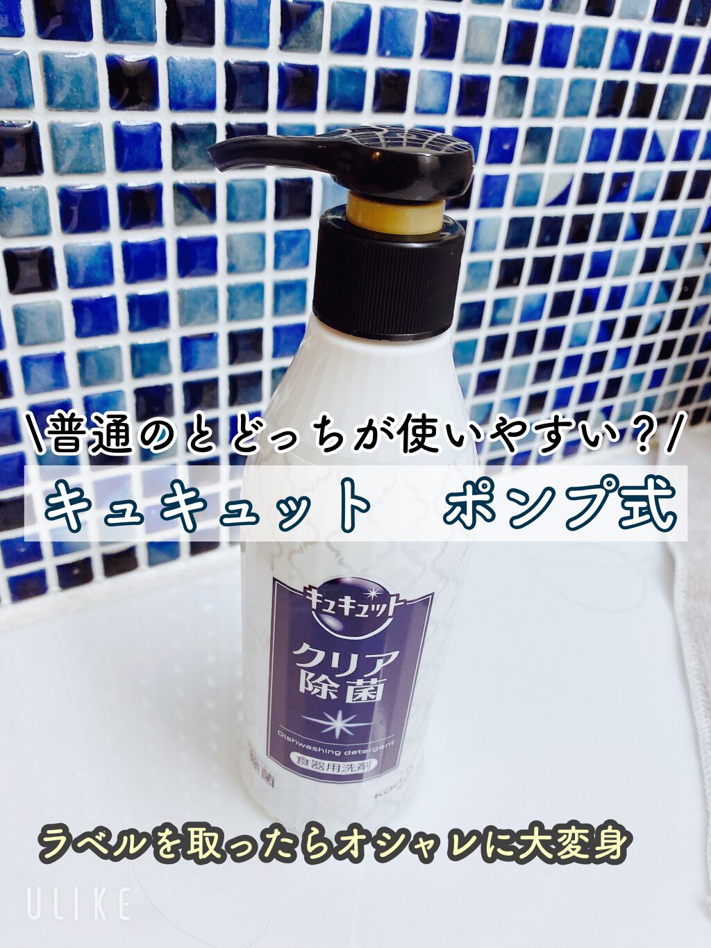 キュキュット 花王の口コミ 花王キュキュット ポンプ式毎日使う食器用洗 By M I I I 乾燥肌 Lips キュキュット 花王の口コミ 花王キュキュット ポンプ式毎日使う食器用洗 By M I I I 乾燥肌 Lips