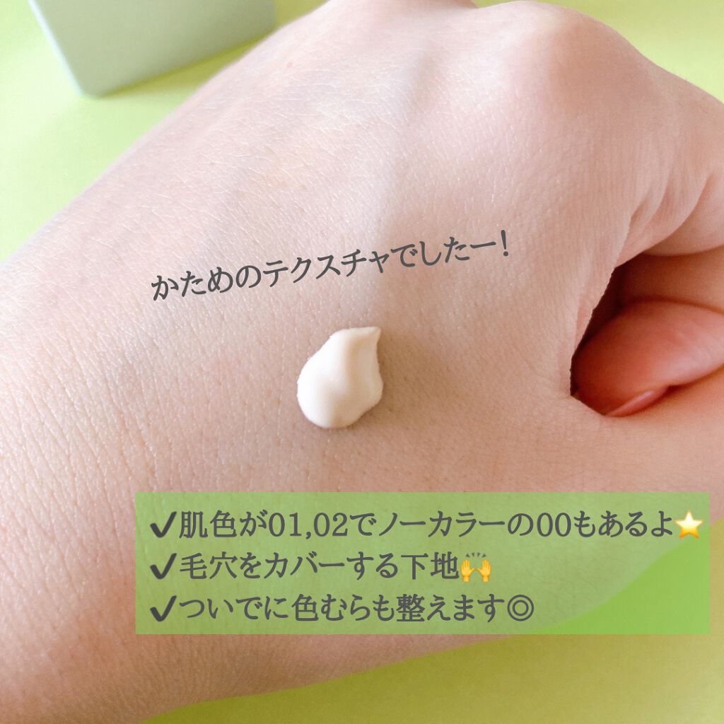 クリーミィ ポリッシュト ベース N Rmkの口コミ Rmkクリーミィポリッシュトベースn01ア By Maa 混合肌 30代前半 Lips