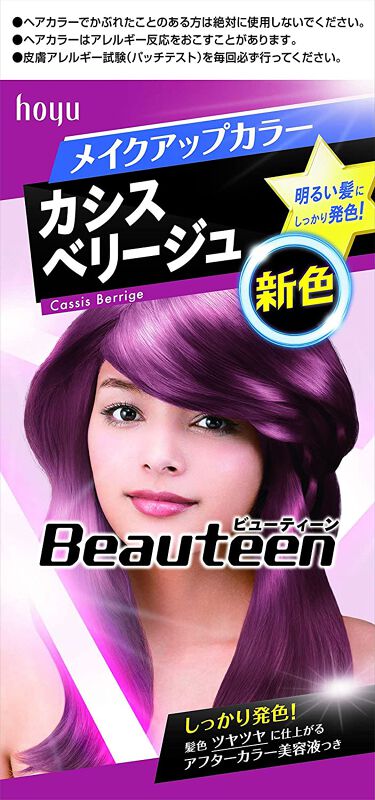 メイクアップカラー パープルアッシュ ビューティーン Beauteen Lips