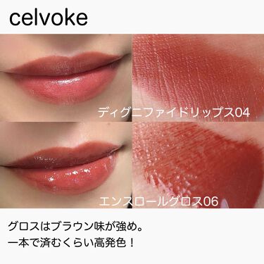 ディグニファイド リップス Celvokeを使った口コミ 田中みな実さん愛用品 セルヴォークのピン By Miri みり 混合肌 Lips