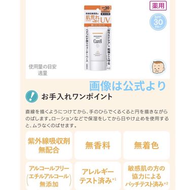 キュレルの日焼け止め Uvケアを徹底比較 Uvエッセンス Spf30他 2商品を比べてみました 提供 モニター Pr By コスメを愛する猫 乾燥肌 Lips