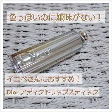 ディオール アディクト リップスティック 553 スマイル Dior ディオール Lips