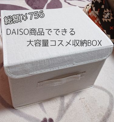 コスメ収納 Daisoの口コミ 超優秀 100均で買えるおすすめ化粧小物 今回は私のコスメ収納b By もも 代前半 Lips
