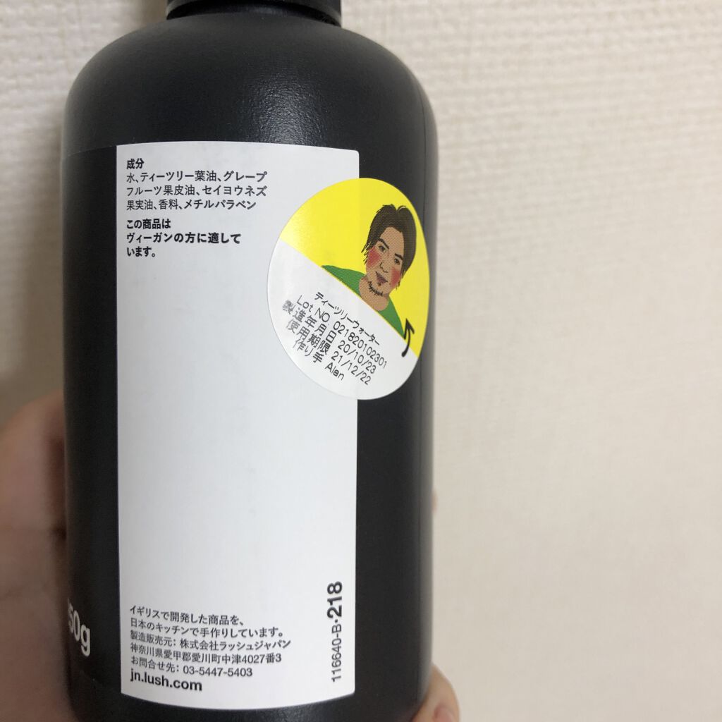 ティーツリーウォーター ラッシュの口コミ クリスマスプレゼントでlushのティーツリ By あやぽん 敏感肌 Lips