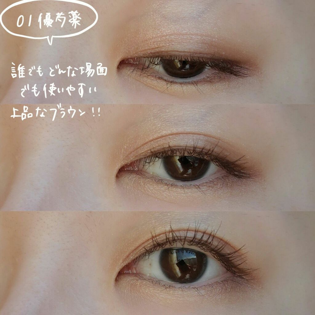 デザイニング カラー アイズ Suqquの口コミ 21年春リニューアル決定suqquデ By Meg 代前半 Lips