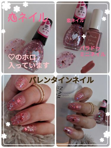 人気色をチェック 恋ネイル セリアのリアルな口コミ レビュー Lips