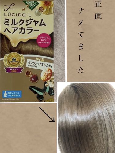 ミルクティーカラー大特集 ブリーチありorなし 色落ちを防ぐ方法から市販のおすすめヘアカラーも Lips