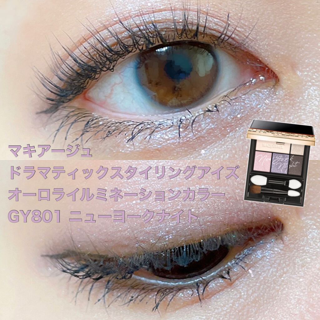 ドラマティックスタイリングアイズ マキアージュの口コミ マキアージュドラマティックスタイリ By 白鳥桃子 Lips ドラマティックスタイリングアイズ マキアージュの口コミ マキアージュドラマティックスタイリ By 白鳥桃子 Lips