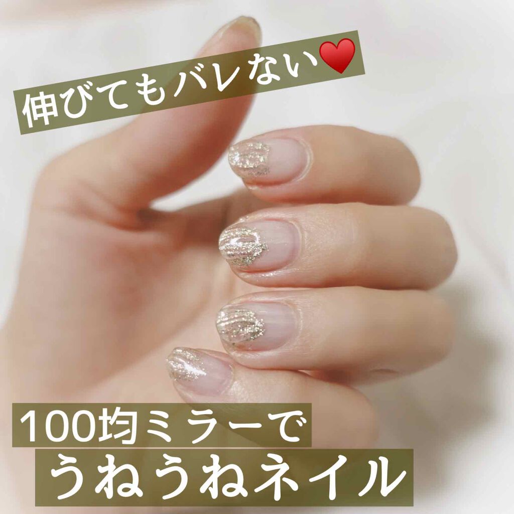 クレヨン フェアリーダストパウダー キャンドゥの口コミ 超優秀 100均で買えるおすすめネイルシール パーツ キャンドゥミラーパウダ By ネイリストライターsatomi 普通肌 Lips