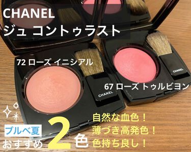 ジュ コントゥラスト Chanelの口コミ ブルベにおすすめのパウダーチーク Chanelジュコント By さらっと 乾燥肌 Lips