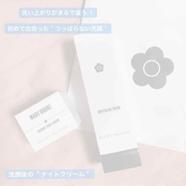 ナチュラル トリートクリーム Mary Quantのリアルな口コミ レビュー Lips