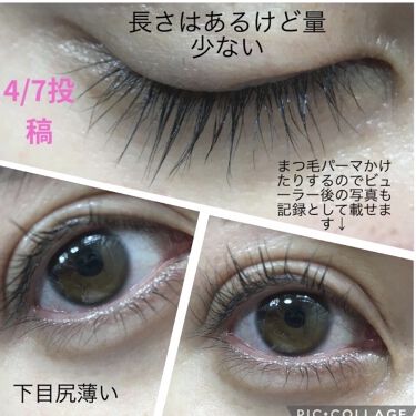 エグータム アルマダスタイルの効果に関する口コミ まつ毛成長記録 エグータム アルマダス By ちゃんみ 普通肌 Lips