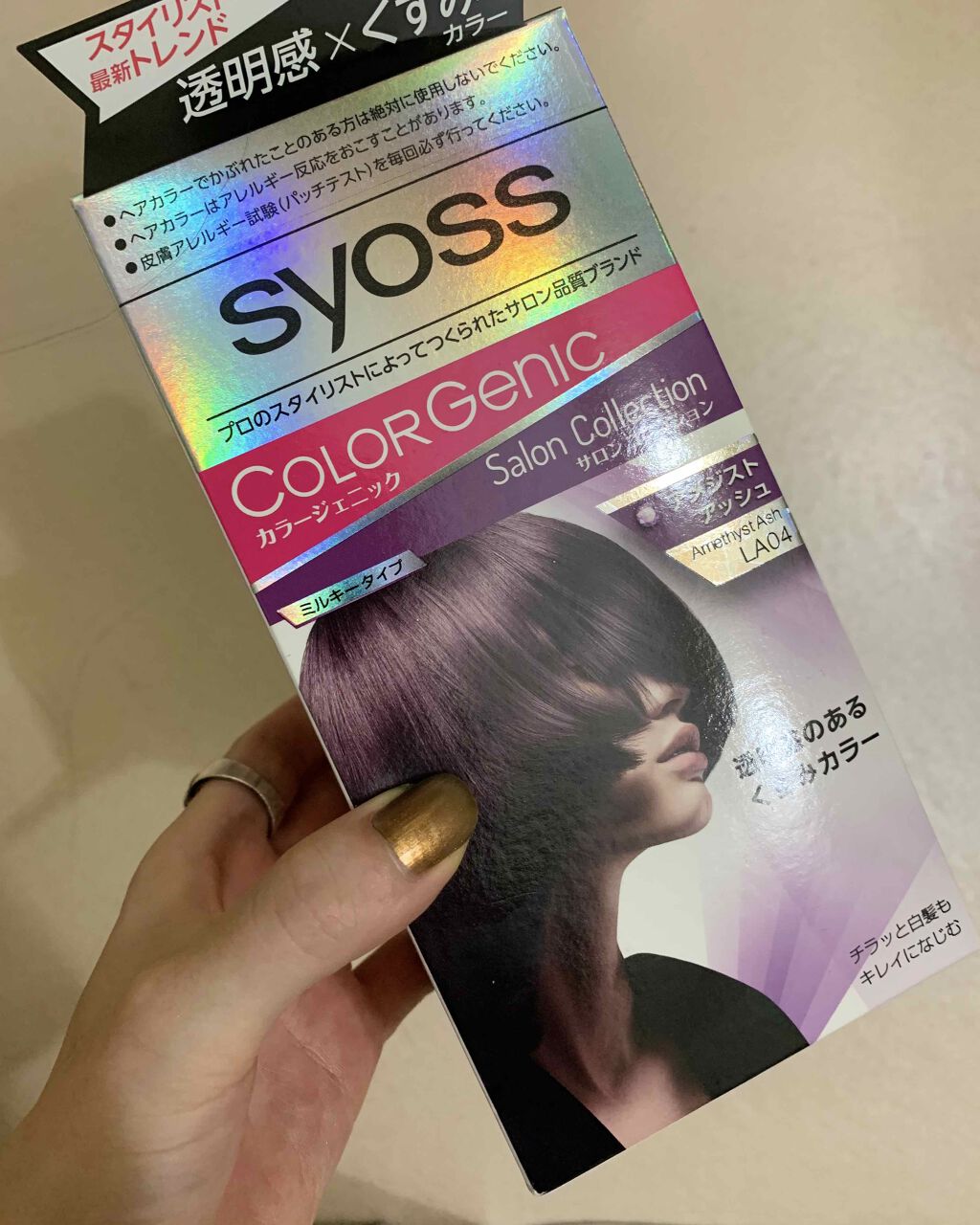 カラージェニック ミルキーヘアカラー ちらっと白髪用 Syoss サイオス の口コミ 無加工比較写真あり ラベンダーアッシュに By 椎名 普通肌 代後半 Lips